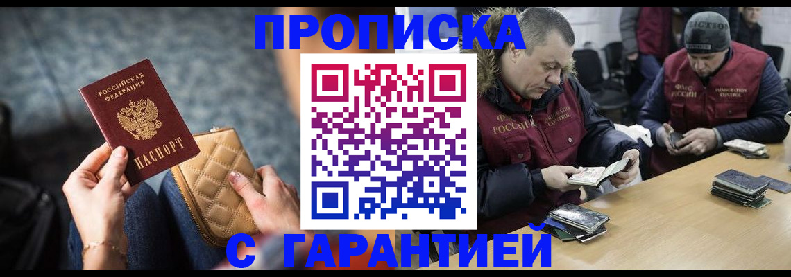 временная регистрация гарантия в Пугачёве