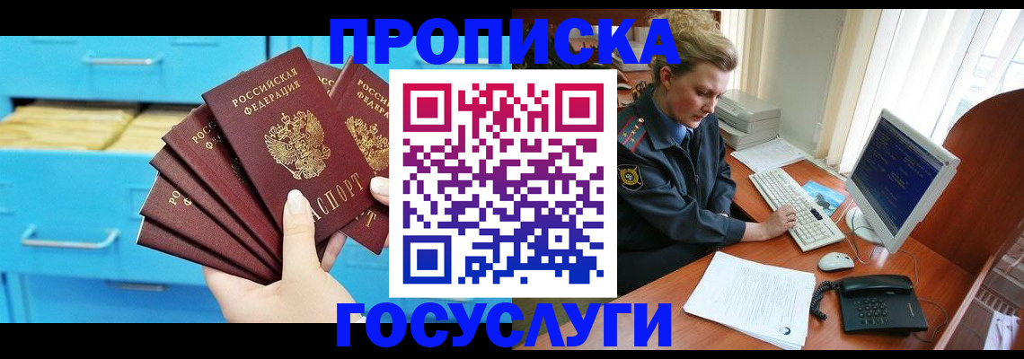 прописка для школы в Пугачёве