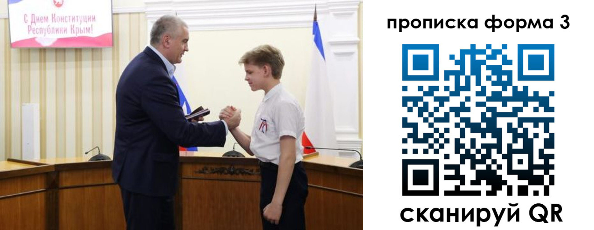 временная регистрация для школы в Пугачёве