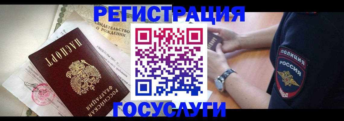 прописка для кредита в Пугачёве