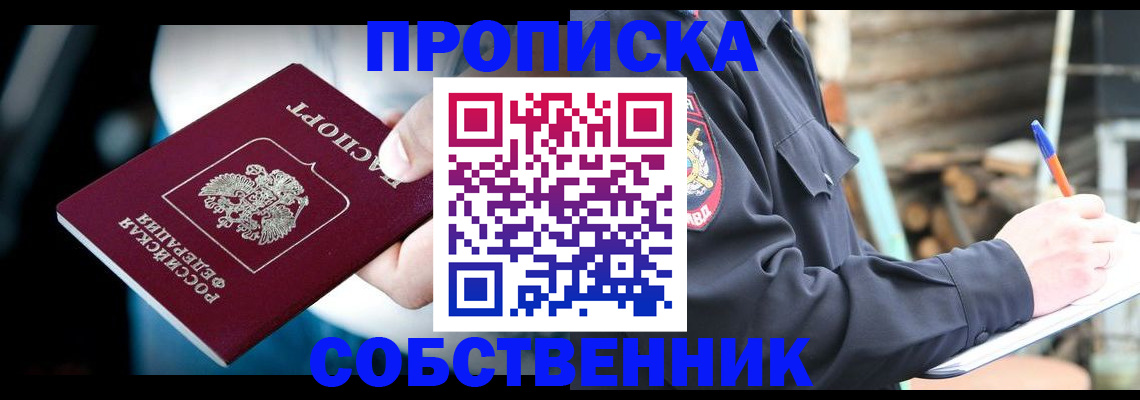 временная регистрация для школы в Пугачёве