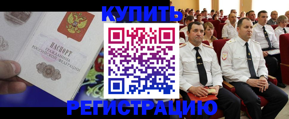 прописка для кредита в Пугачёве